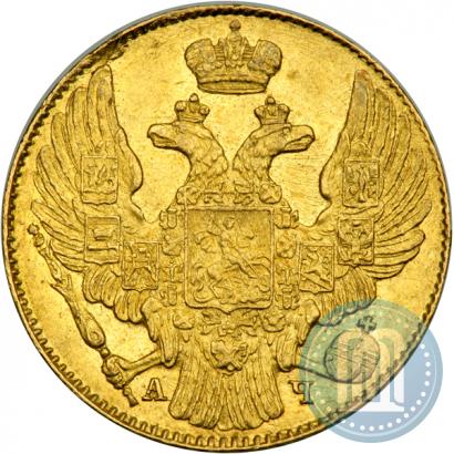 Фото 5 рублей 1842 года СПБ-АЧ 