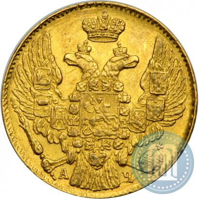 Picture 5 roubles 1842 year СПБ-АЧ 