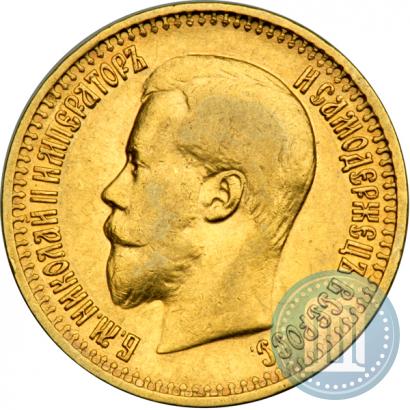 Фото 7,5 рублей 1897 года (АГ) 