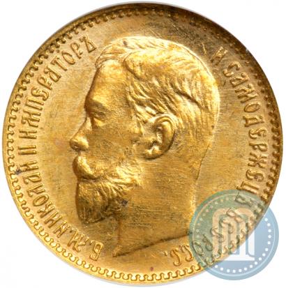 Фото 5 рублей 1904 года (АР) 