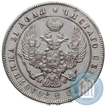 Picture 1 rouble 1847 year MW 