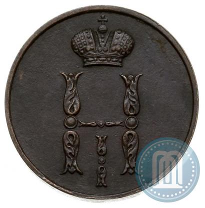 Фото 1 копейка 1850 года ВМ 