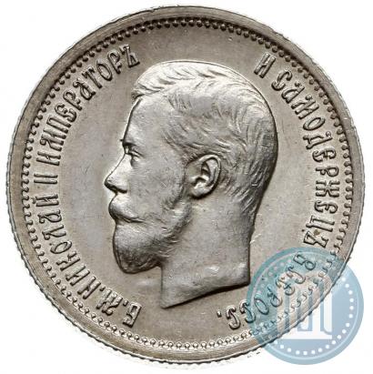 Picture 25 kopecks 1896 year  
