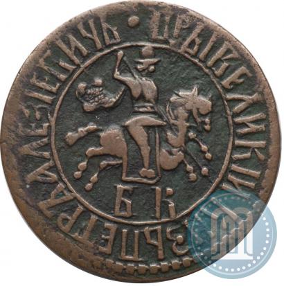 Фото 1 копейка 1707 года БК 