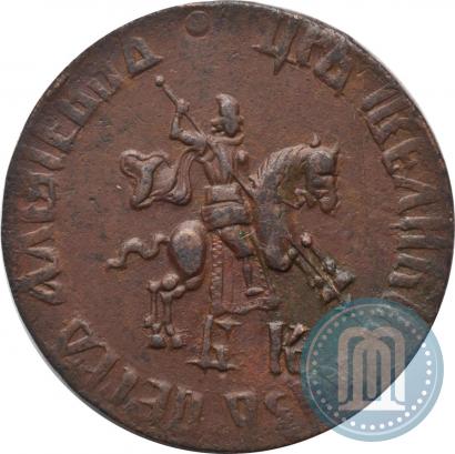 Фото 1 копейка 1709 года БК 
