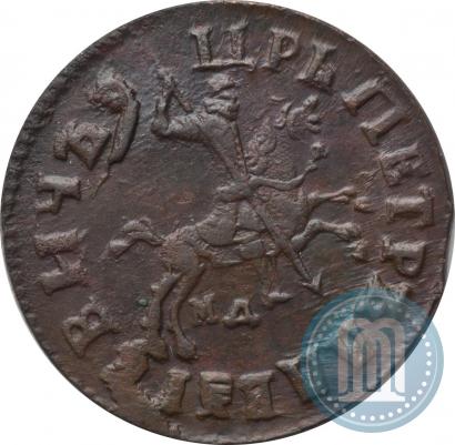 Фото 1 копейка 1713 года МД 