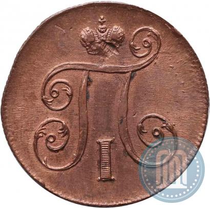 Фото 1 копейка 1800 года ЕМ 