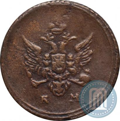 Фото Деньга 1807 года КМ 
