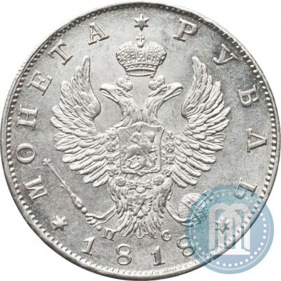 Picture 1 rouble 1818 year СПБ-ПС 