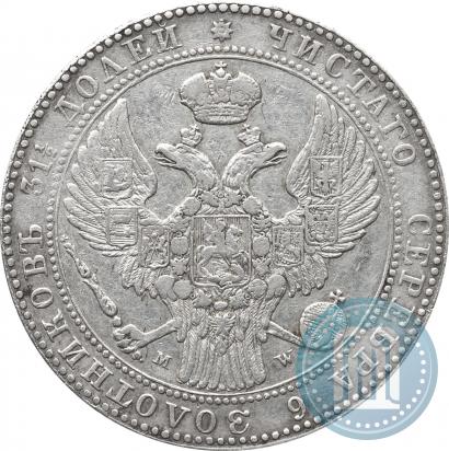 Фото 1,5 рубля - 10 злотых 1841 года MW 