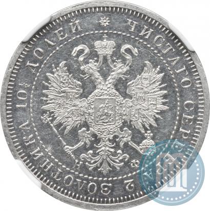 Picture Poltina 1864 year СПБ-НФ 