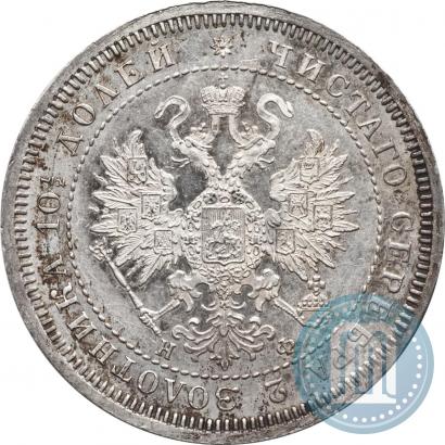 Picture Poltina 1864 year СПБ-НФ 