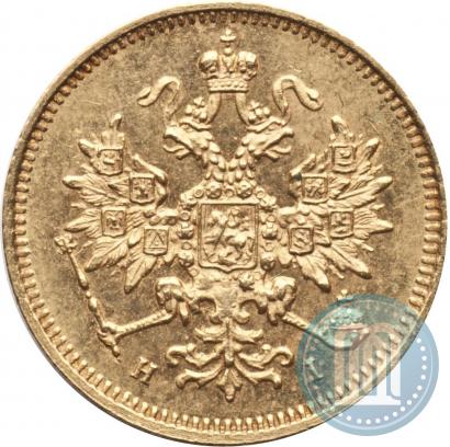Picture 3 roubles 1875 year СПБ-HI 