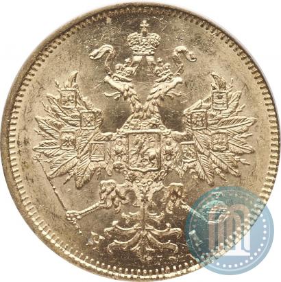 Picture 5 roubles 1877 year СПБ-НІ 