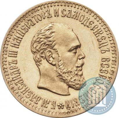 Фото 10 рублей 1892 года (АГ) 