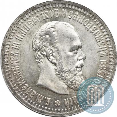 Фото 50 копеек 1894 года (АГ) 