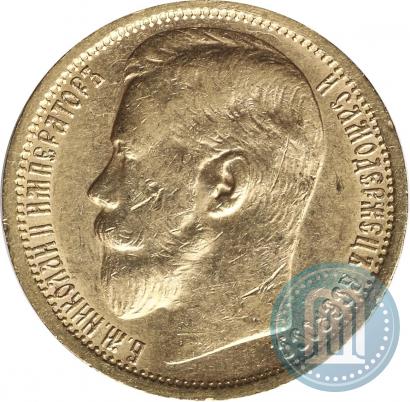 Picture 15 roubles 1897 year (АГ) 