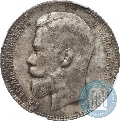 Фото 1 рубль 1898 года (АГ) 