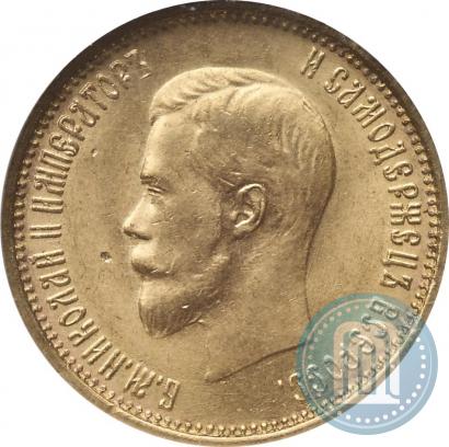 Picture 10 roubles 1899 year (АГ) 