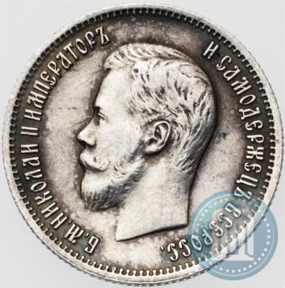 Picture 25 kopecks 1901 year  