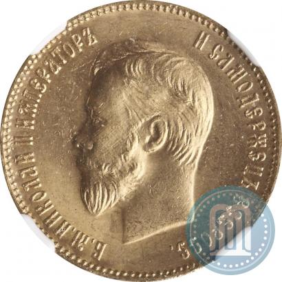 Фото 10 рублей 1904 года (АР) 
