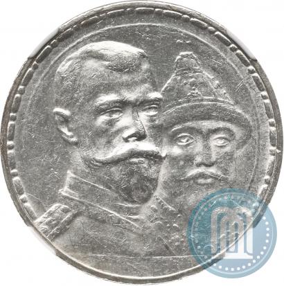 Picture 1 rouble 1913 year (ВС) "In commemoration of tercentenary of Romanov's dynasty"