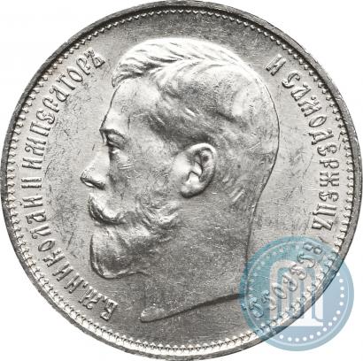 Фото 50 копеек 1914 года (ВС) 