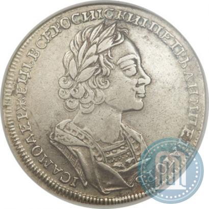 Picture 1 rouble 1723 year  "Portrait in ancient armour"