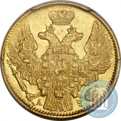 Picture 5 roubles 1842 year СПБ-АЧ 