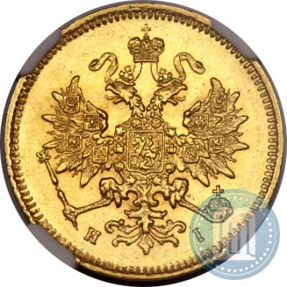 Picture 3 roubles 1871 year СПБ-НІ 