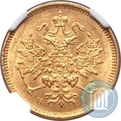 Фото 3 рубля 1877 года СПБ-НІ 
