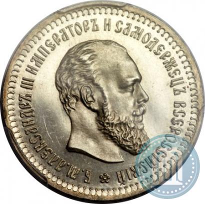 Picture 50 kopecks 1891 year (АГ) 