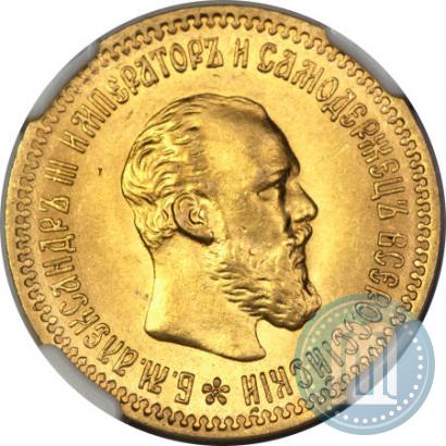 Picture 5 roubles 1894 year (АГ) 