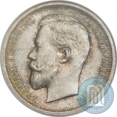 Picture 50 kopecks 1912 year (ЭБ) 