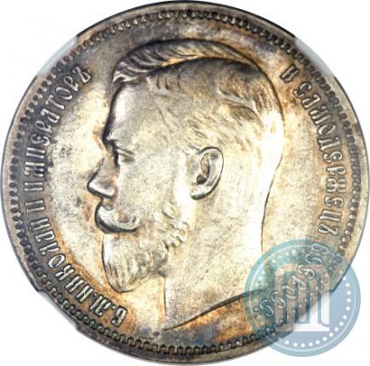 Фото 1 рубль 1911 года (ЭБ) 