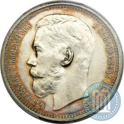 Фото 1 рубль 1915 года (ВС) 