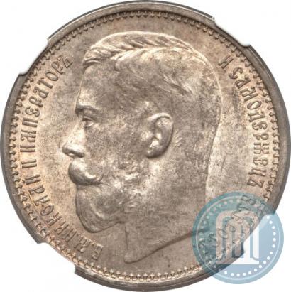 Фото 1 рубль 1915 года (ВС) 