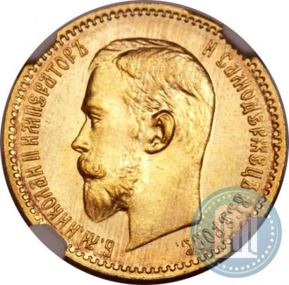 Picture 5 roubles 1909 year (ЭБ) 