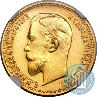 Picture 5 roubles 1909 year (ЭБ) 