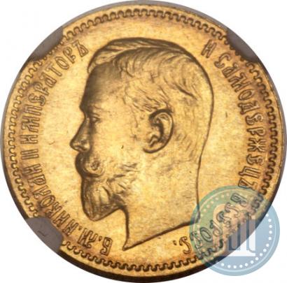 Picture 5 roubles 1909 year (ЭБ) 