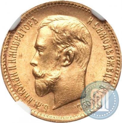 Фото 5 рублей 1909 года (ЭБ) 