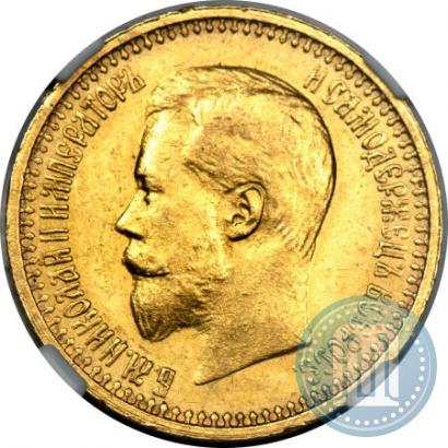 Picture 7,5 roubles 1897 year (АГ) 