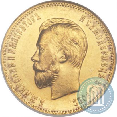 Фото 10 рублей 1910 года (ЭБ) 