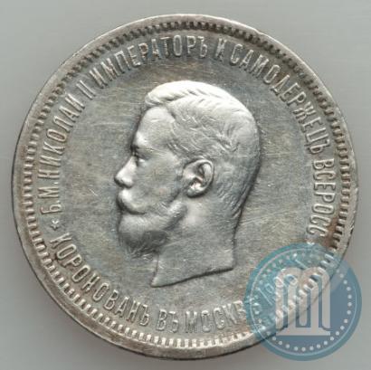 Фото 1 рубль 1896 года (АГ) "В память коронации Императора Николая II"