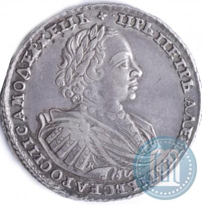 Picture 1 rouble 1721 year K "Portrait with shoulder straps"