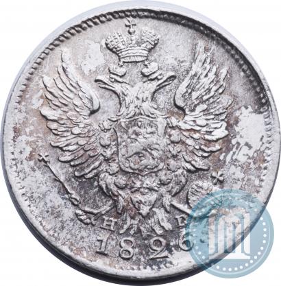 Фото 20 копеек 1826 года СПБ-НГ "Орел с поднятыми крыльями"