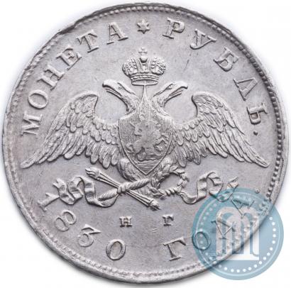 Picture 1 rouble 1830 year СПБ-НГ 