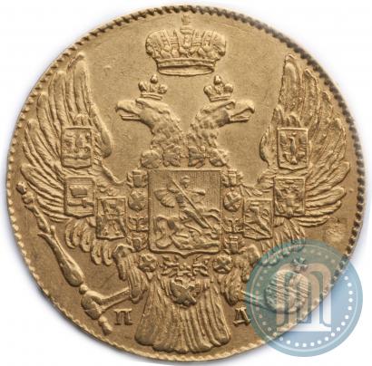 Picture 5 roubles 1833 year СПБ-ПД 