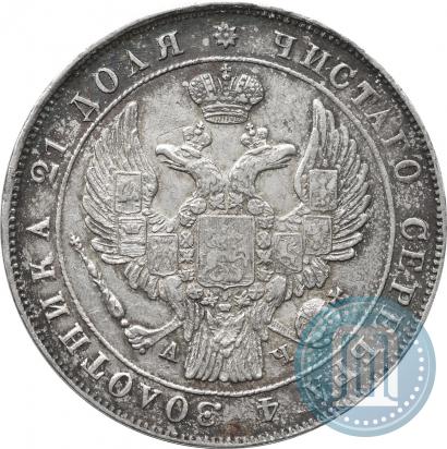 Picture 1 rouble 1842 year СПБ-АЧ 