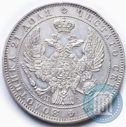 Picture 1 rouble 1846 year СПБ-ПА 